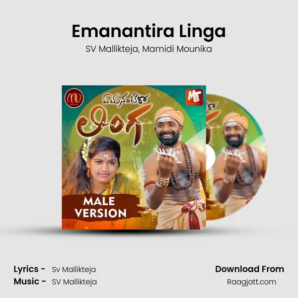 Emanantira Linga mp3 song