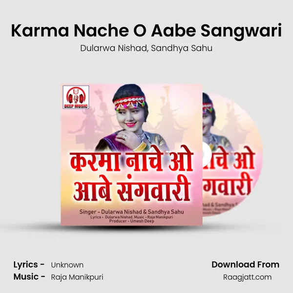 Karma Nache O Aabe Sangwari - Dularwa Nishad album cover 