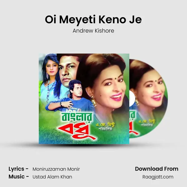 Oi Meyeti Keno Je - Andrew Kishore mp3 song