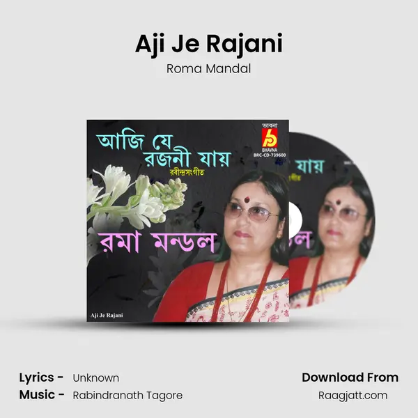 Aji Je Rajani mp3 song