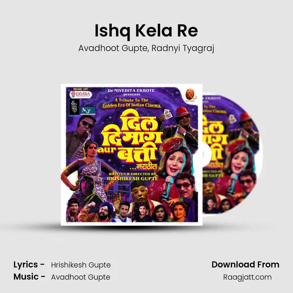 Ishq Kela Re - Avadhoot Gupte album cover 