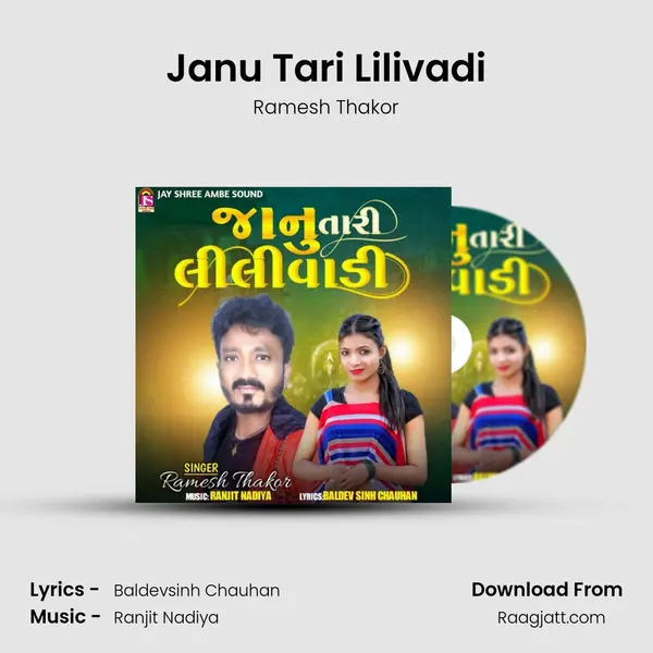 Janu Tari Lilivadi mp3 song