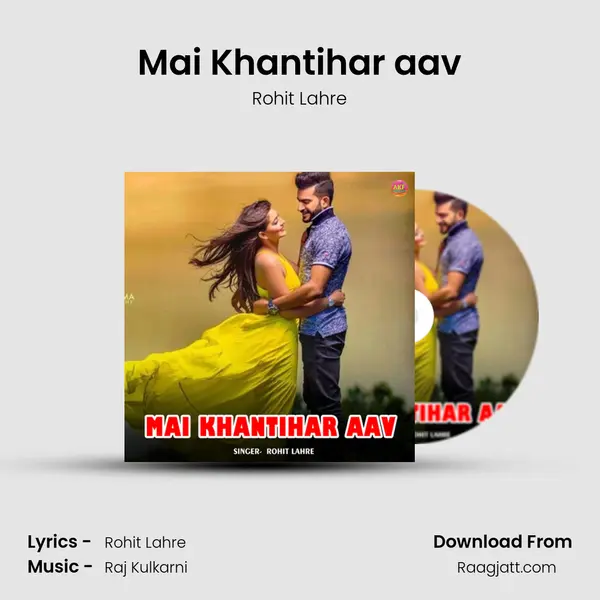 Mai Khantihar aav - Rohit Lahre mp3 song