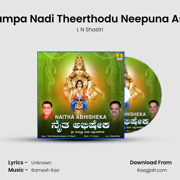 Pampa Nadi Theerthodu Neepuna Ase mp3 song