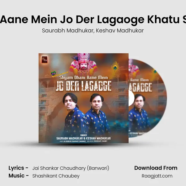 Shyam Dhani Aane Mein Jo Der Lagaoge Khatu Shyam Bhajan - Saurabh Madhukar album cover 