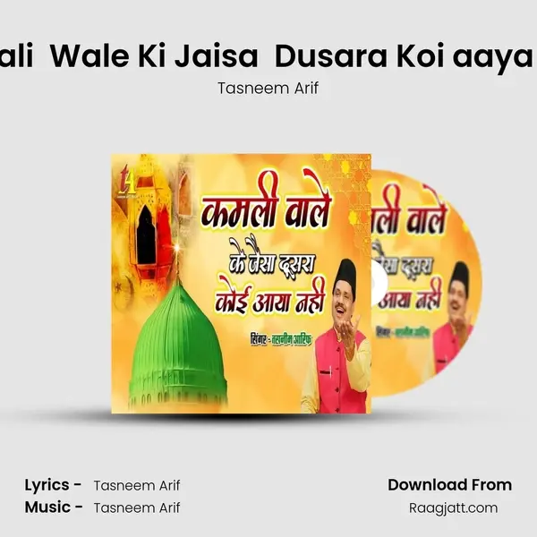 Kamali  Wale Ki Jaisa  Dusara Koi aaya Nahi mp3 song