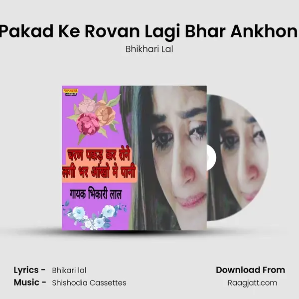 Charan Pakad Ke Rovan Lagi Bhar Ankhon Me Pani mp3 song