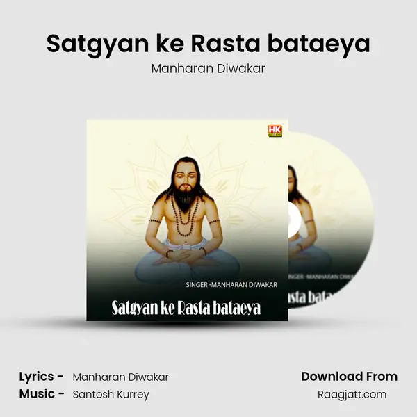 Satgyan ke Rasta bataeya mp3 song