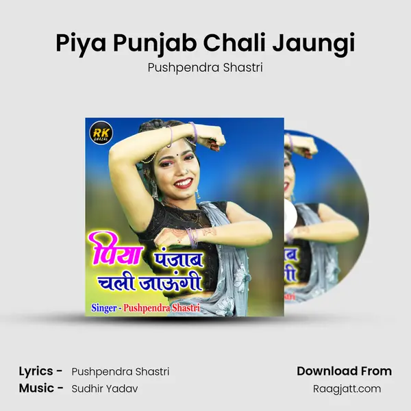 Piya Punjab Chali Jaungi mp3 song