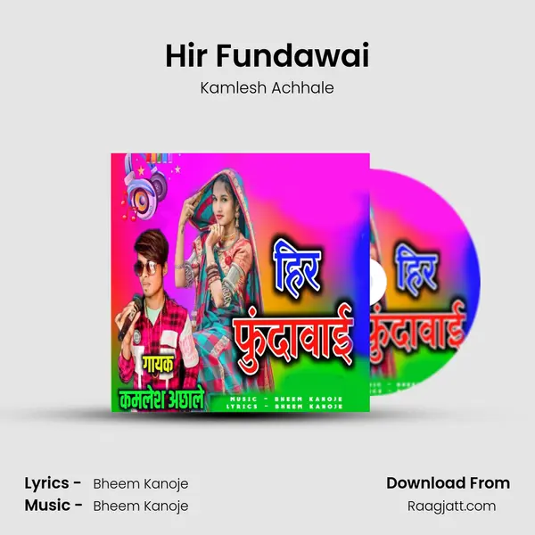 Hir Fundawai - Kamlesh Achhale album cover 