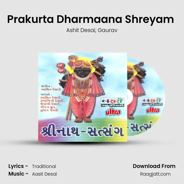 Prakurta Dharmaana Shreyam (Yamunajini Stuti) - Ashit Desai album cover 