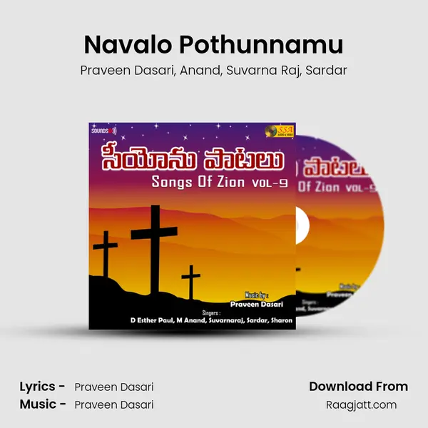 Navalo Pothunnamu mp3 song