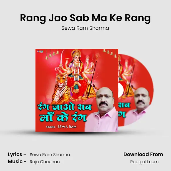 Rang Jao Sab Ma Ke Rang mp3 song