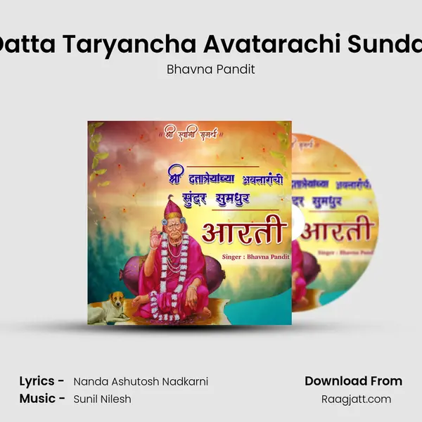 Aarti - Shri Datta Taryancha Avatarachi Sundar Sumadhur mp3 song