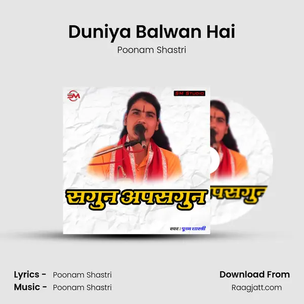 Duniya Balwan Hai mp3 song