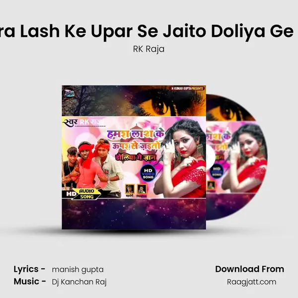 Hamra Lash Ke Upar Se Jaito Doliya Ge Jaan mp3 song