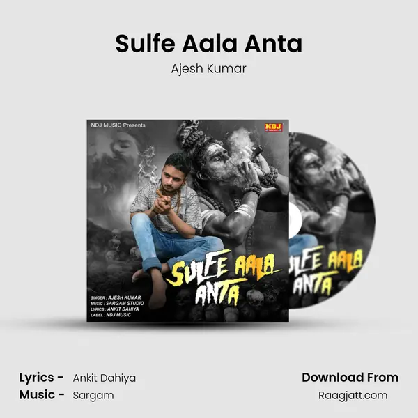 Sulfe Aala Anta mp3 song