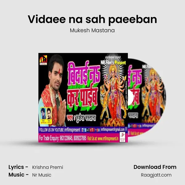 Vidaee na sah paeeban mp3 song