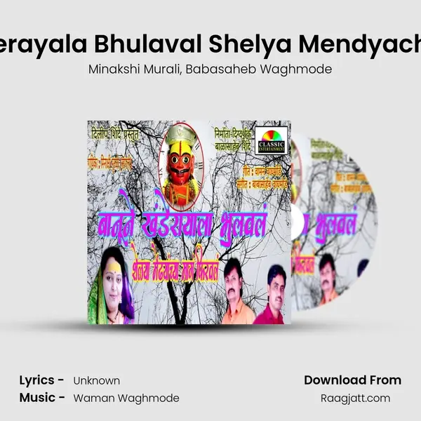 Banune Khanderayala Bhulaval Shelya Mendyachya Magh Firavl mp3 song