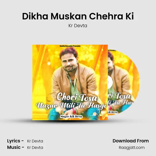 Dikha Muskan Chehra Ki mp3 song