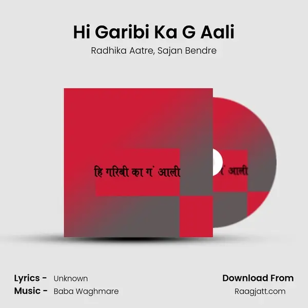 Hi Garibi Ka G Aali - Radhika Aatre album cover 