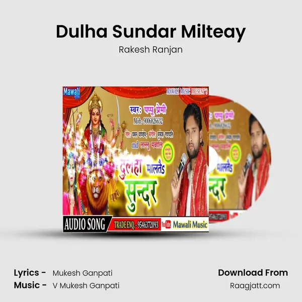 Dulha Sundar Milteay - Rakesh Ranjan album cover 