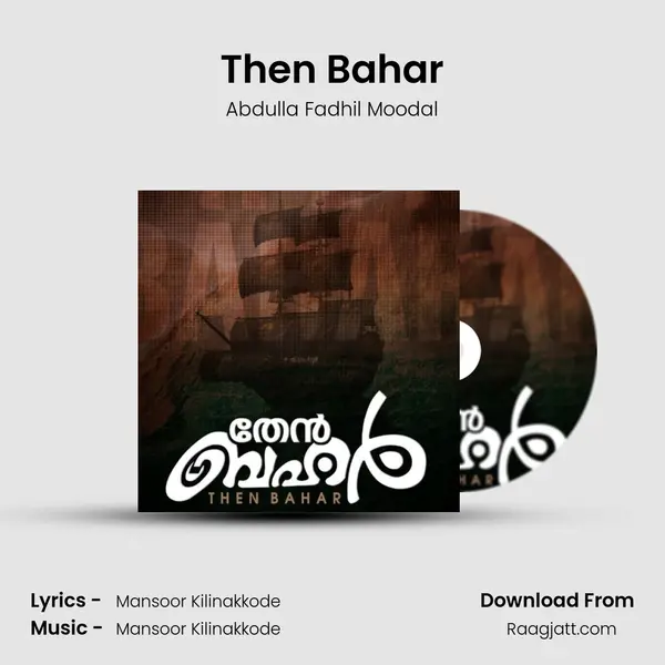 Then Bahar - Abdulla Fadhil Moodal album cover 