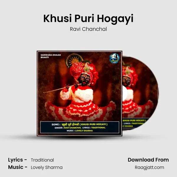 Khusi Puri Hogayi mp3 song