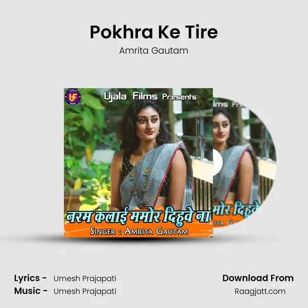 Pokhra Ke Tire - Amrita Gautam album cover 