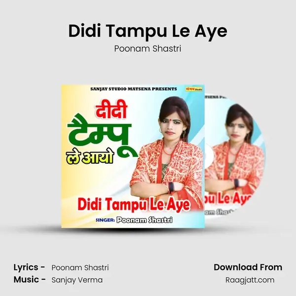 Didi Tampu Le Aye mp3 song