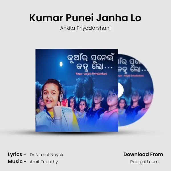 Kumar Punei Janha Lo mp3 song