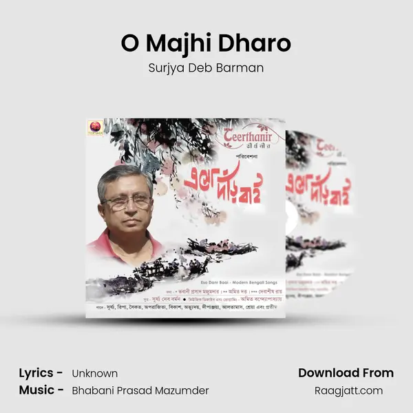 O Majhi Dharo mp3 song