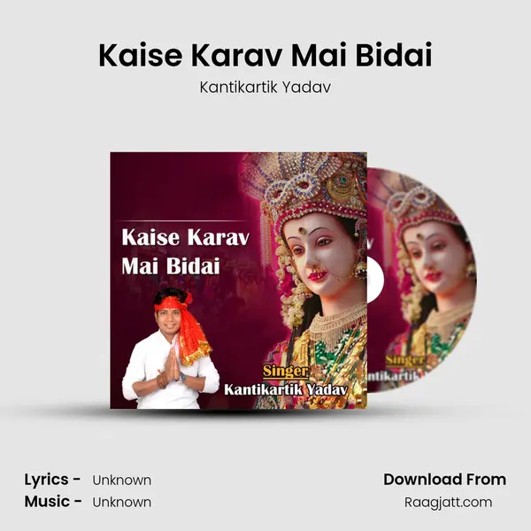 Kaise Karav Mai Bidai - Kantikartik Yadav album cover 