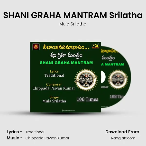 SHANI GRAHA MANTRAM Srilatha mp3 song