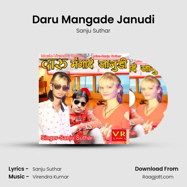 Daru Mangade Janudi mp3 song