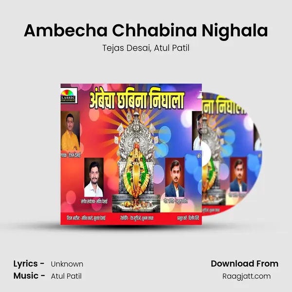 Ambecha Chhabina Nighala - Tejas Desai album cover 