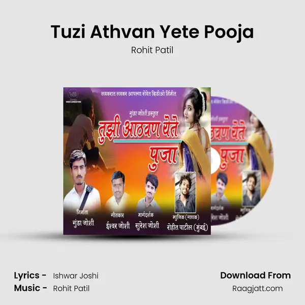 Tuzi Athvan Yete Pooja mp3 song