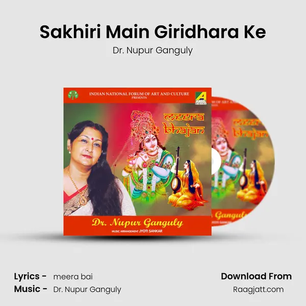 Sakhiri Main Giridhara Ke - Dr. Nupur Ganguly album cover 