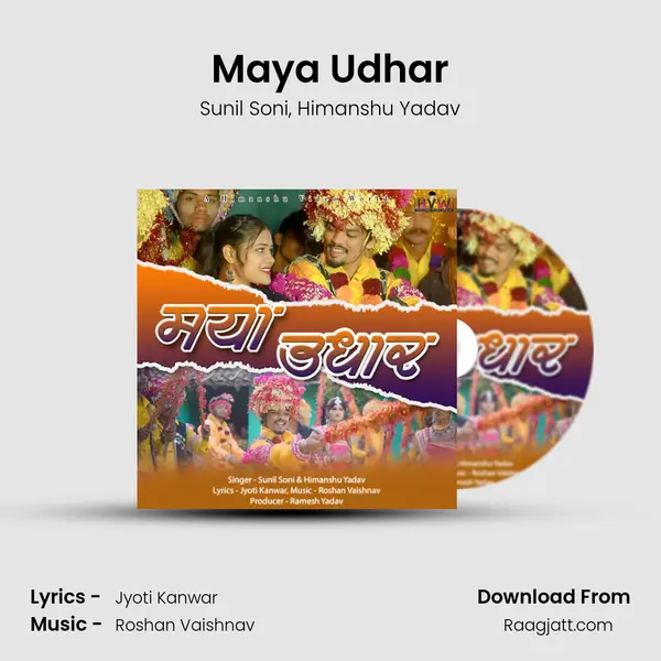 Maya Udhar mp3 song