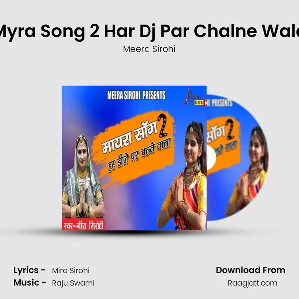 Myra Song 2 Har Dj Par Chalne Wala - Meera Sirohi album cover 