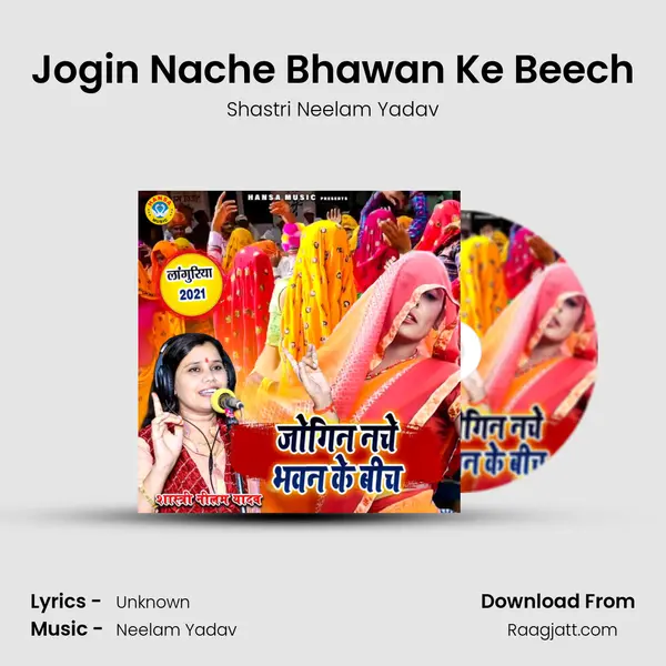 Jogin Nache Bhawan Ke Beech - Shastri Neelam Yadav album cover 