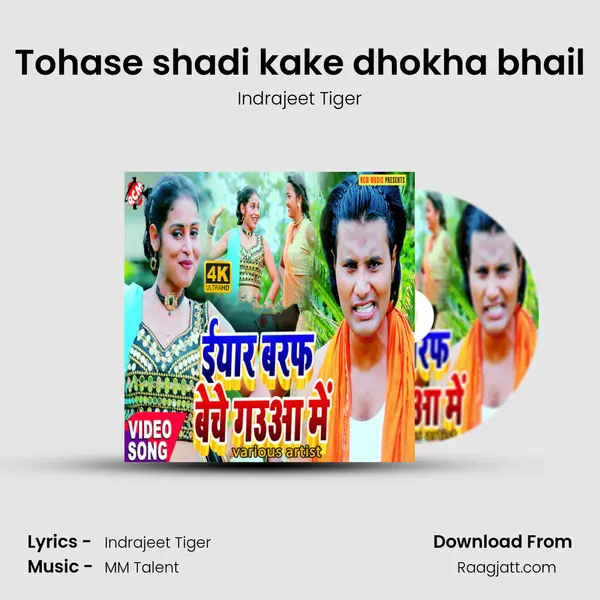 Tohase shadi kake dhokha bhail - Indrajeet Tiger album cover 