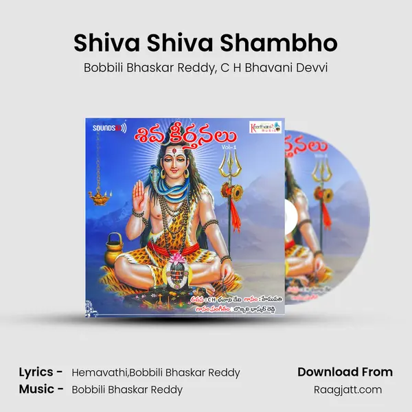 Shiva Shiva Shambho mp3 song