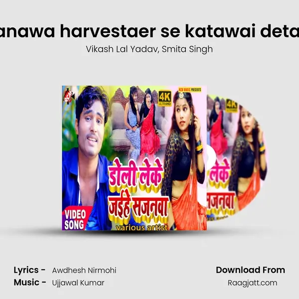 Dhanawa harvestaer se katawai deta na mp3 song