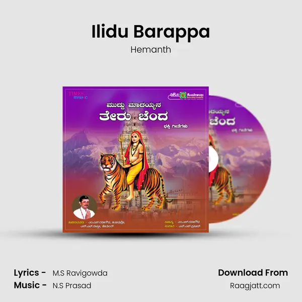 Ilidu Barappa - Hemanth album cover 