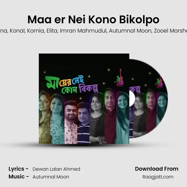 Maa er Nei Kono Bikolpo - Kona album cover 