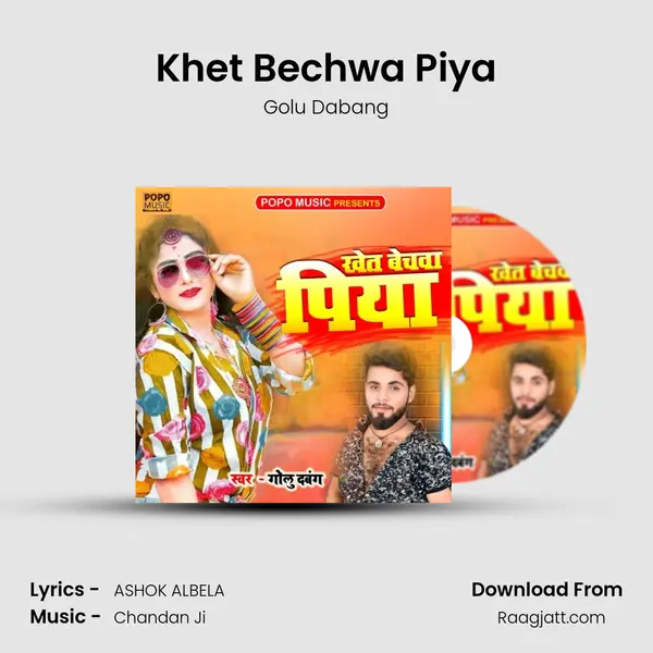 Khet Bechwa Piya mp3 song