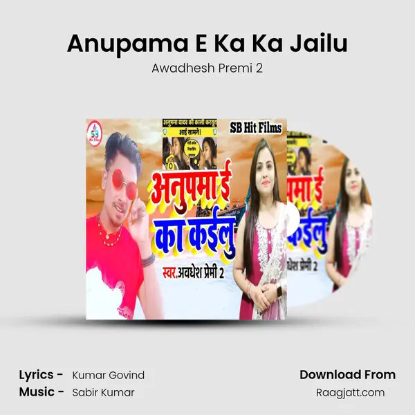 Anupama E Ka Ka Jailu mp3 song