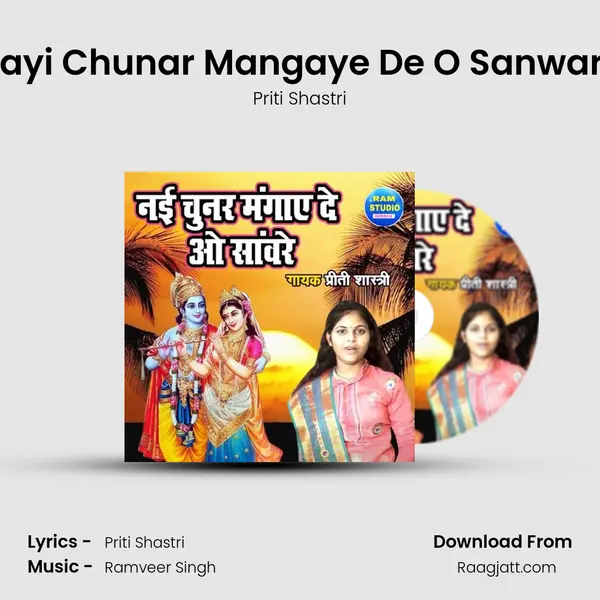 Nayi Chunar Mangaye De O Sanware - Priti Shastri album cover 