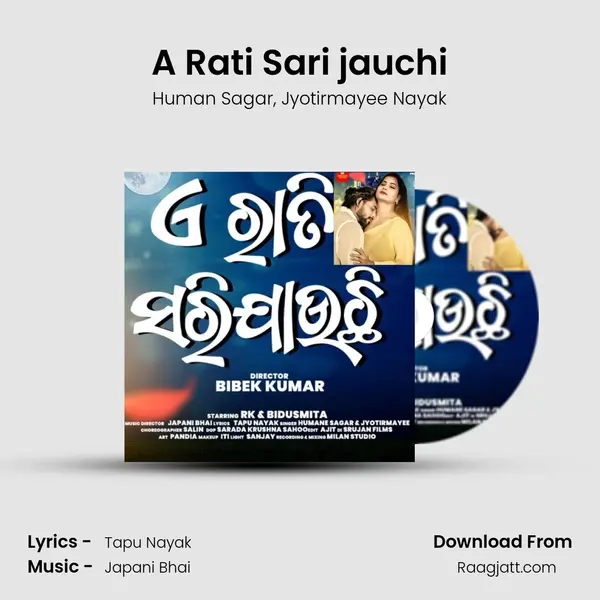 A Rati Sari jauchi - Human Sagar album cover 